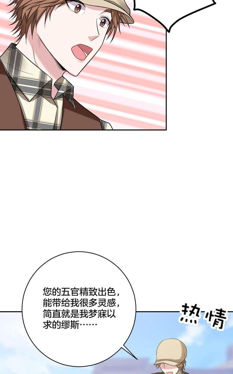 不许拒绝我[耽美]韩漫全集-第13回无删减无遮挡章节图片 