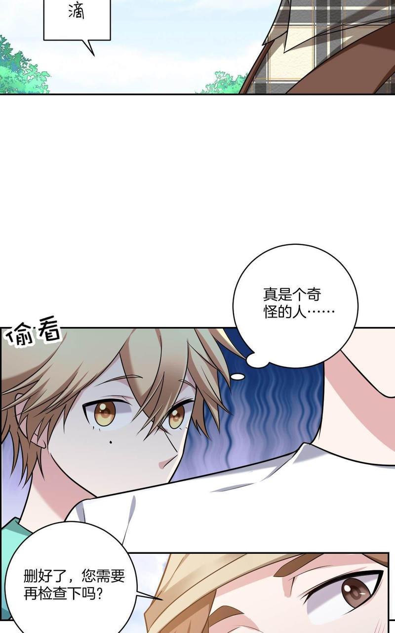 不许拒绝我[耽美]韩漫全集-第13回无删减无遮挡章节图片 