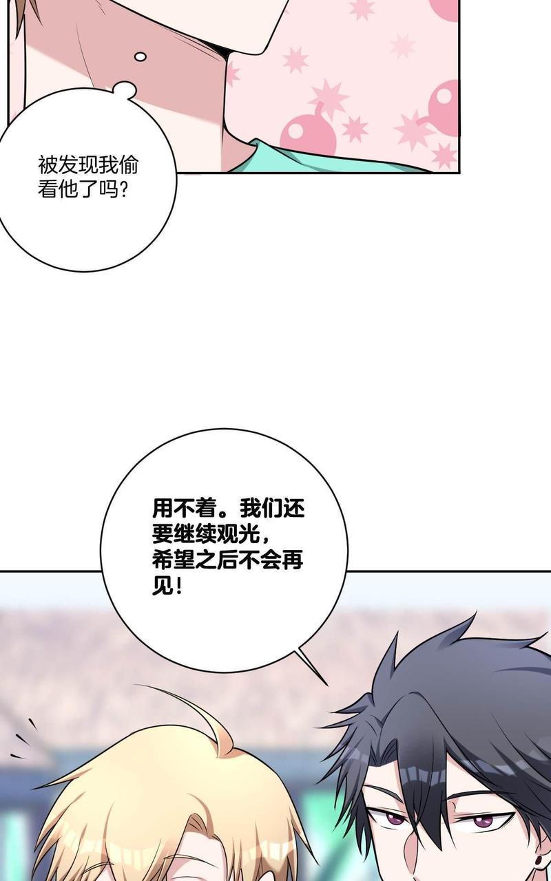 不许拒绝我[耽美]韩漫全集-第13回无删减无遮挡章节图片 