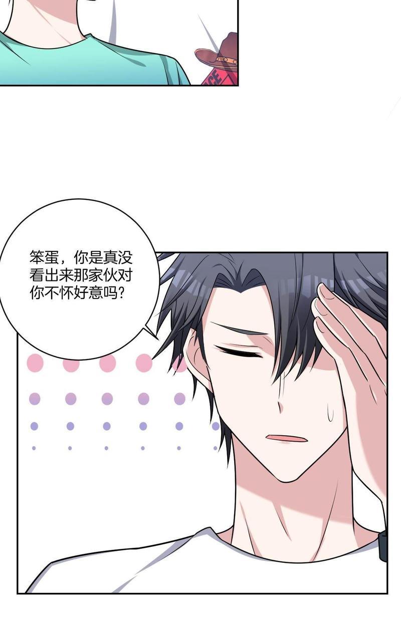 不许拒绝我[耽美]韩漫全集-第13回无删减无遮挡章节图片 
