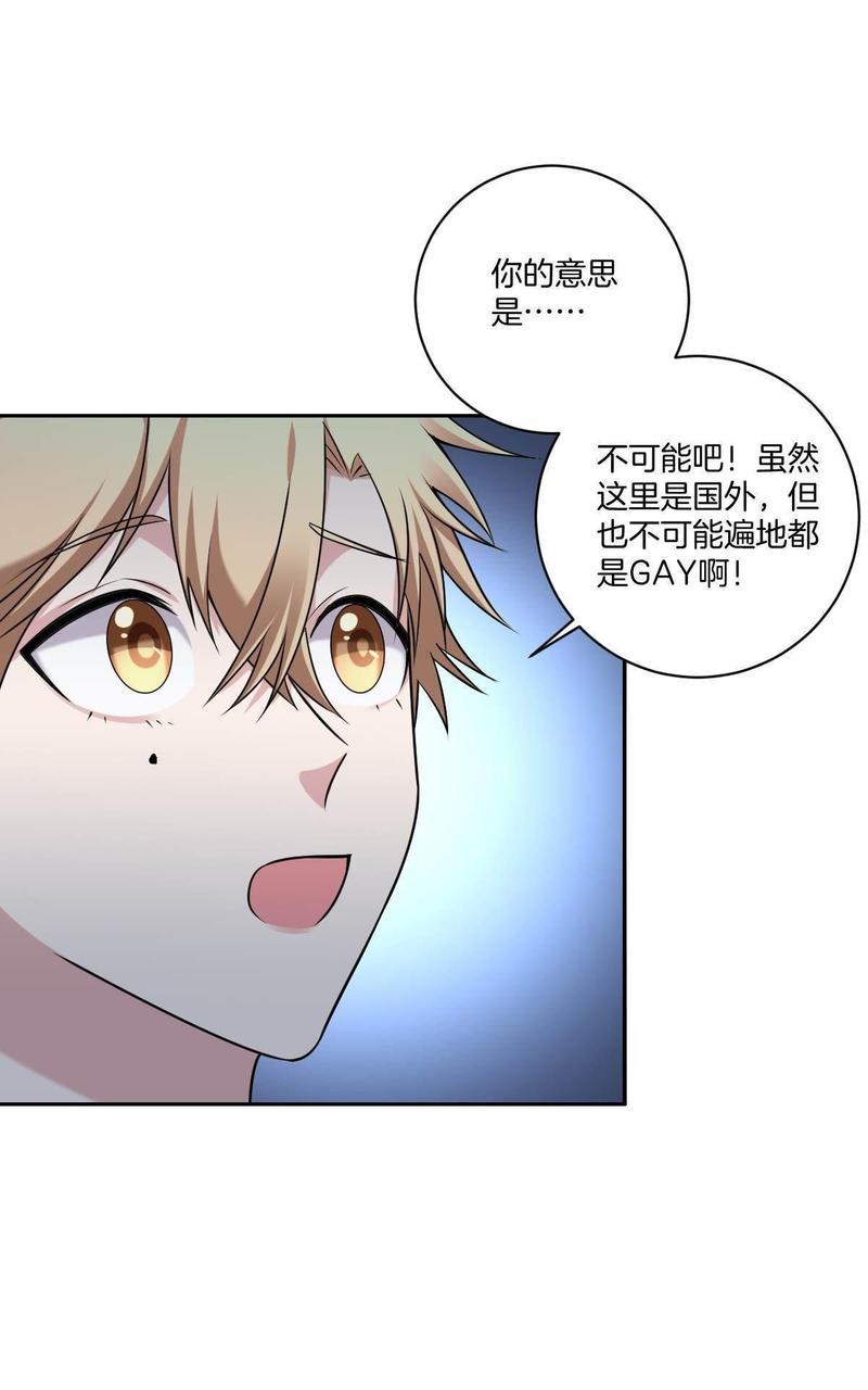 不许拒绝我[耽美]韩漫全集-第13回无删减无遮挡章节图片 