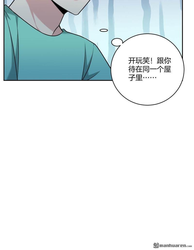 不许拒绝我[耽美]韩漫全集-第14回无删减无遮挡章节图片 