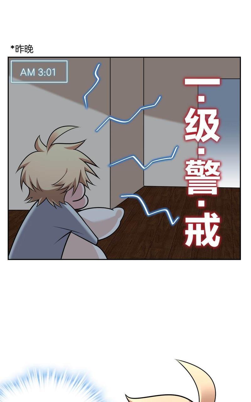 不许拒绝我[耽美]韩漫全集-第14回无删减无遮挡章节图片 