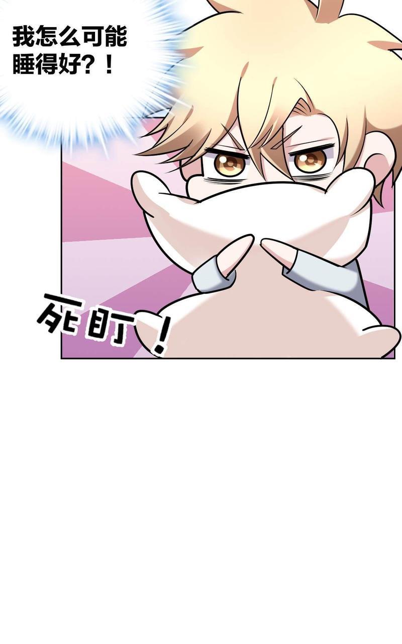 不许拒绝我[耽美]韩漫全集-第14回无删减无遮挡章节图片 