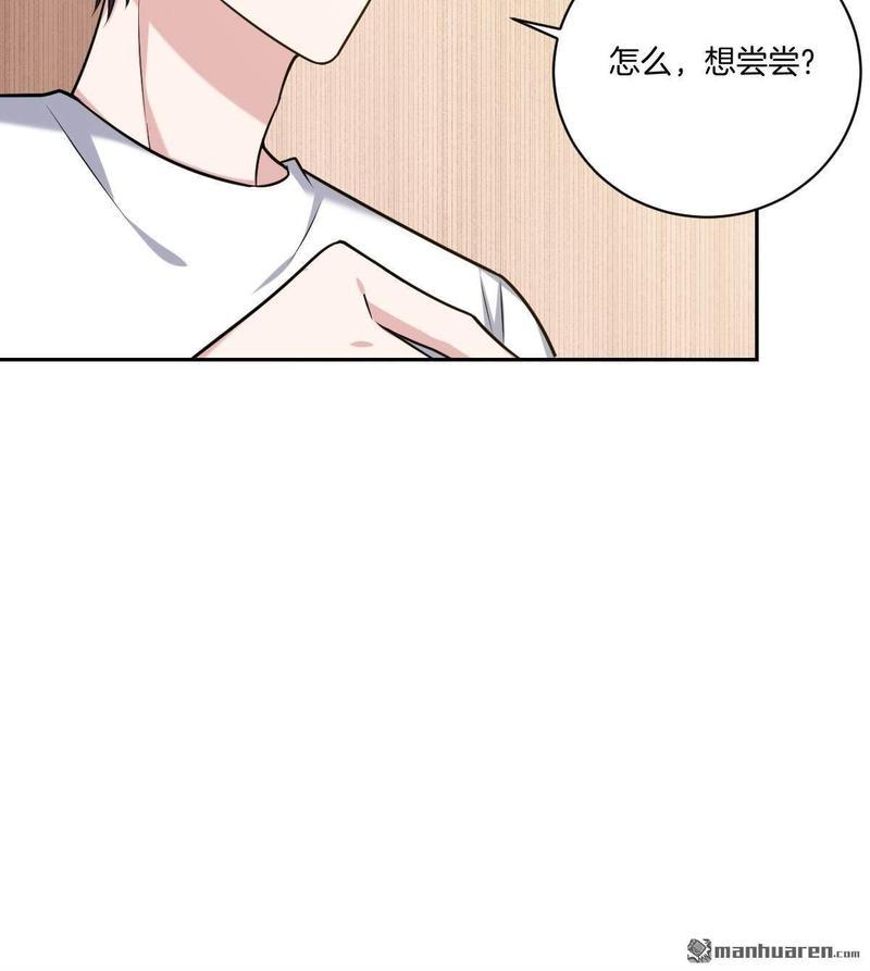 不许拒绝我[耽美]韩漫全集-第14回无删减无遮挡章节图片 