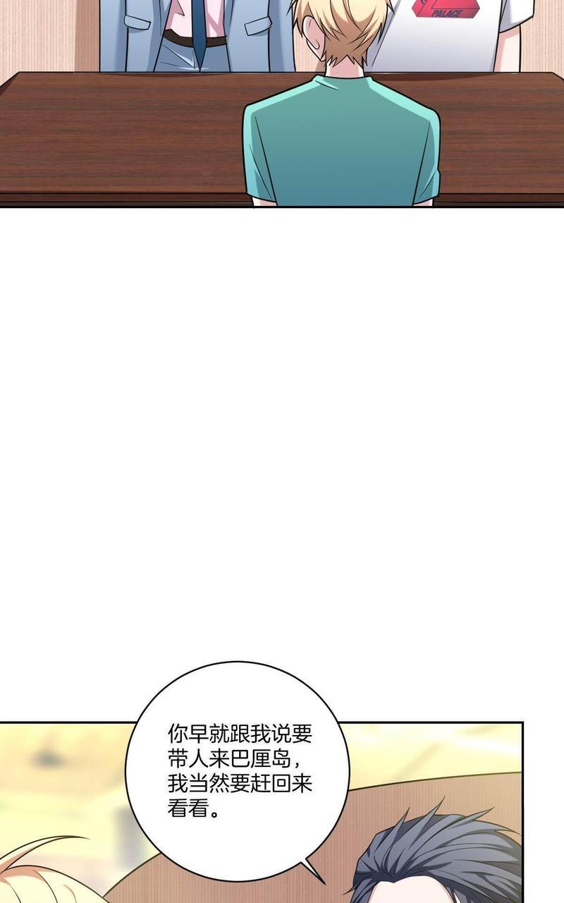 不许拒绝我[耽美]韩漫全集-第14回无删减无遮挡章节图片 