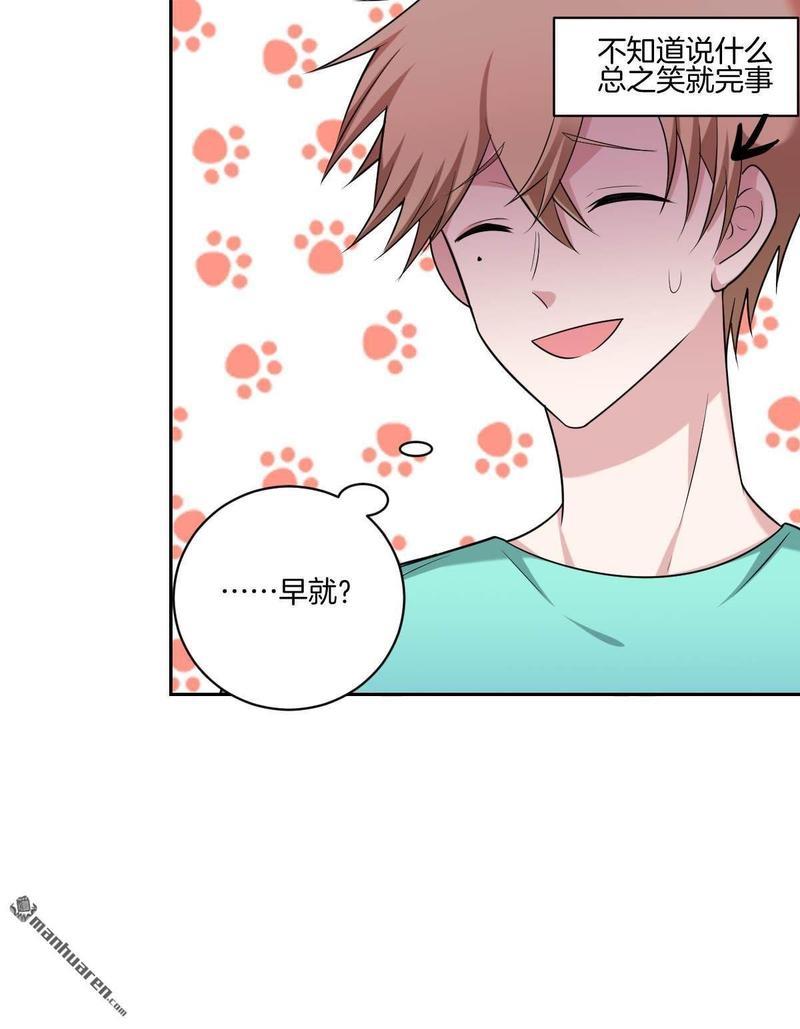 不许拒绝我[耽美]韩漫全集-第14回无删减无遮挡章节图片 