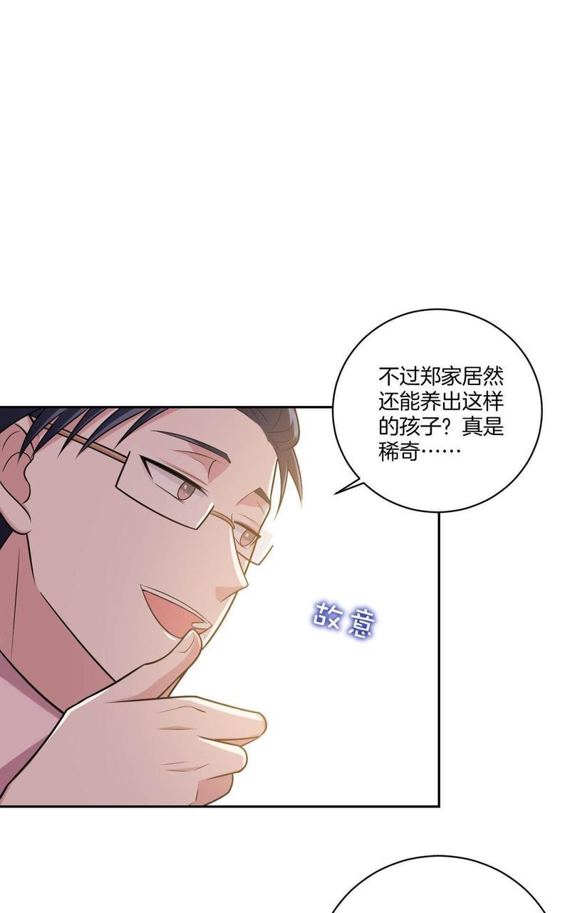 不许拒绝我[耽美]韩漫全集-第14回无删减无遮挡章节图片 