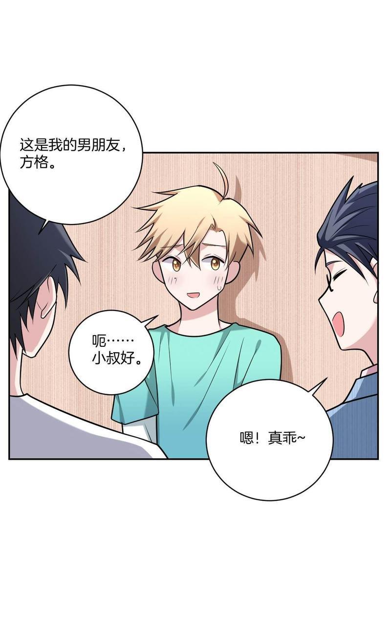 不许拒绝我[耽美]韩漫全集-第14回无删减无遮挡章节图片 