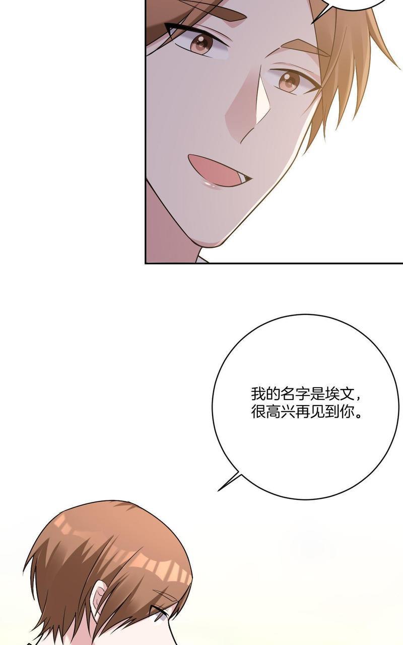 不许拒绝我[耽美]韩漫全集-第15回无删减无遮挡章节图片 