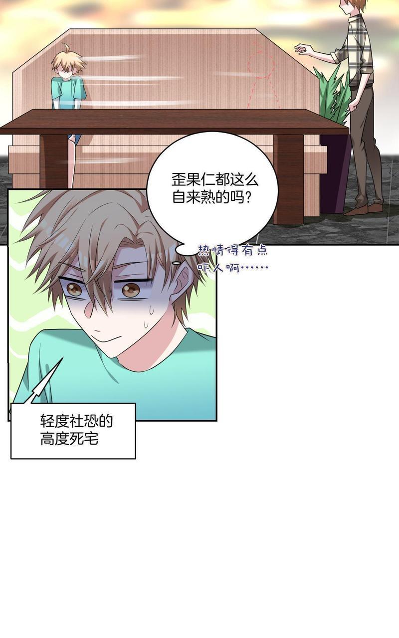 不许拒绝我[耽美]韩漫全集-第15回无删减无遮挡章节图片 