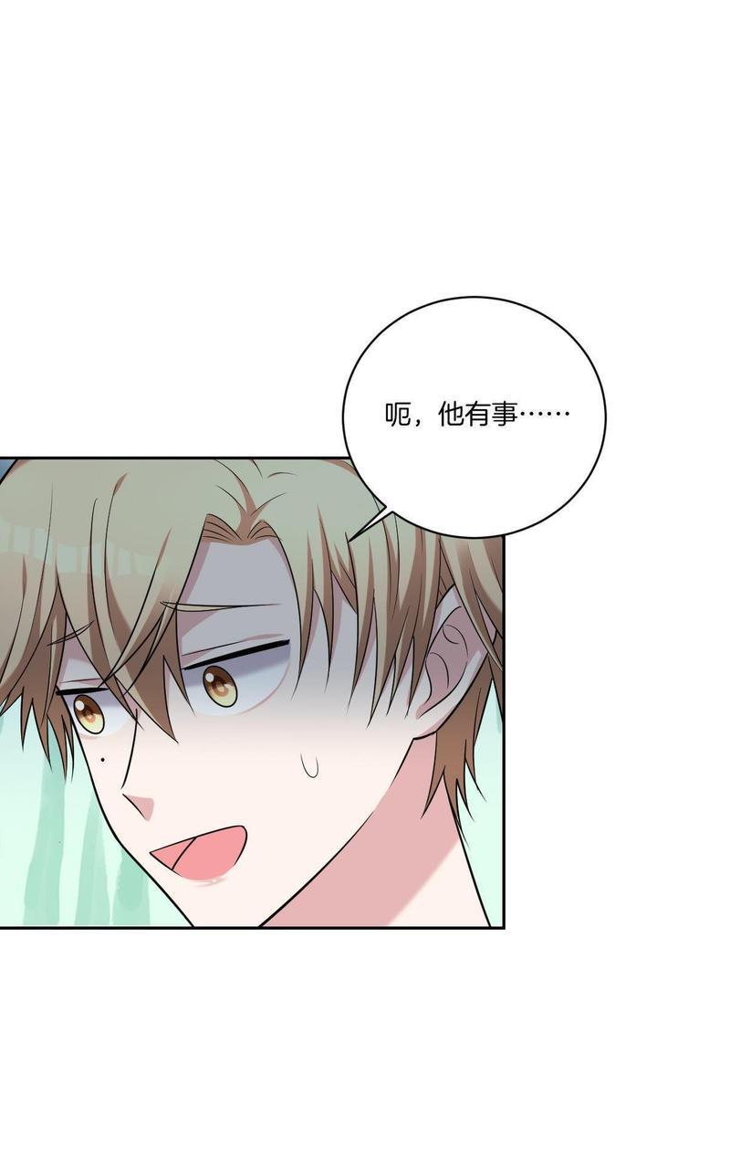 不许拒绝我[耽美]韩漫全集-第15回无删减无遮挡章节图片 