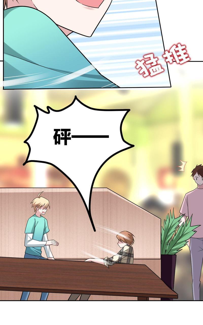 不许拒绝我[耽美]韩漫全集-第15回无删减无遮挡章节图片 
