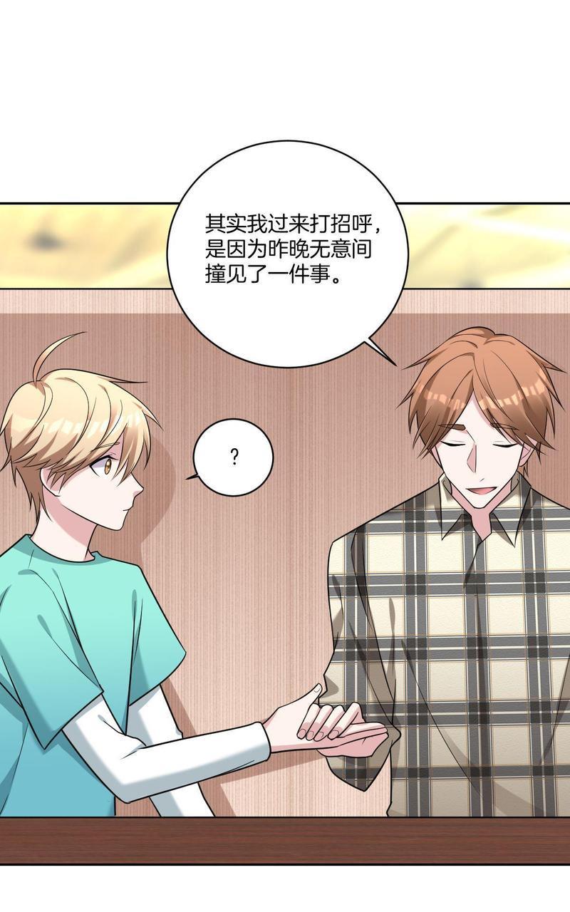 不许拒绝我[耽美]韩漫全集-第15回无删减无遮挡章节图片 