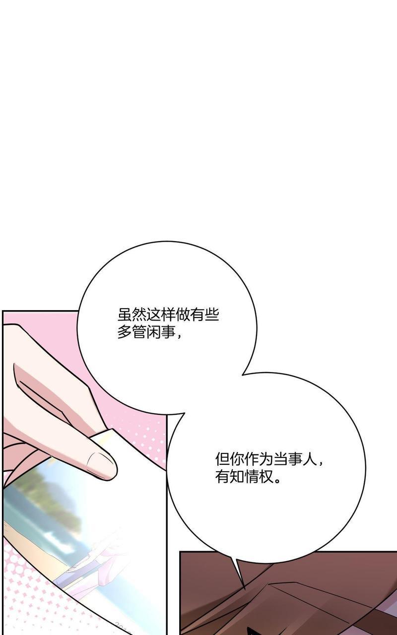 不许拒绝我[耽美]韩漫全集-第15回无删减无遮挡章节图片 
