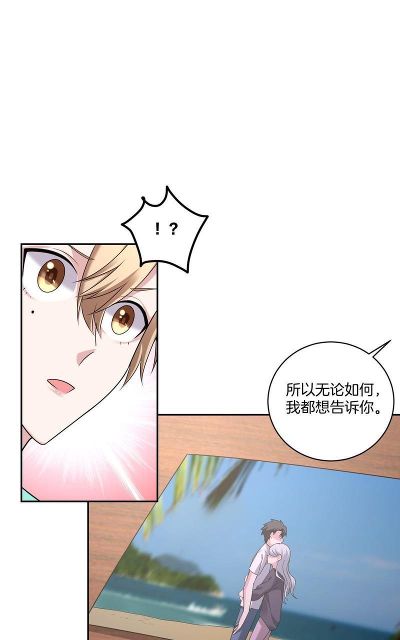 不许拒绝我[耽美]韩漫全集-第15回无删减无遮挡章节图片 