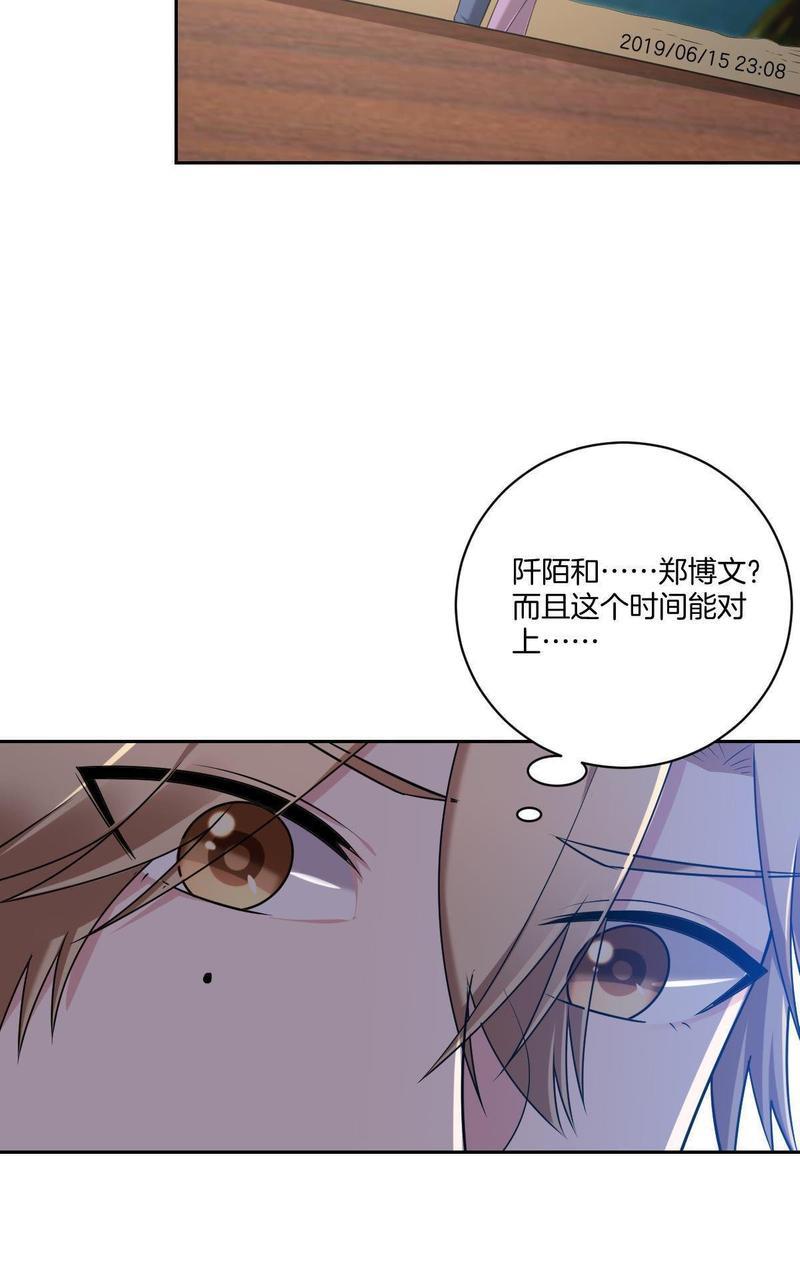 不许拒绝我[耽美]韩漫全集-第15回无删减无遮挡章节图片 