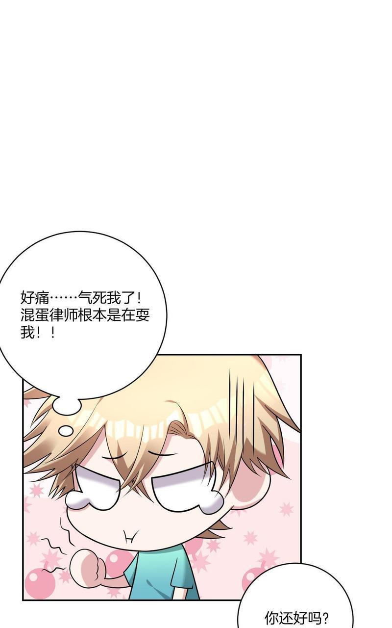 不许拒绝我[耽美]韩漫全集-第15回无删减无遮挡章节图片 