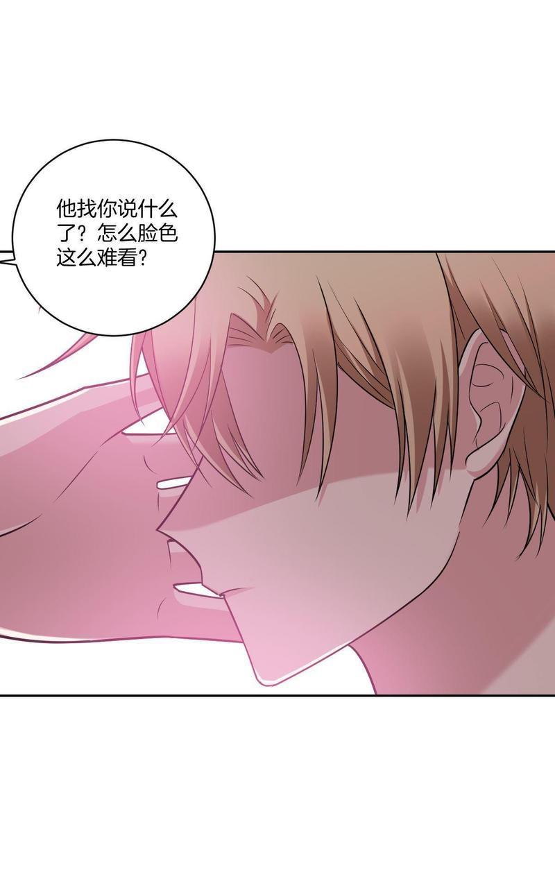 不许拒绝我[耽美]韩漫全集-第16回无删减无遮挡章节图片 