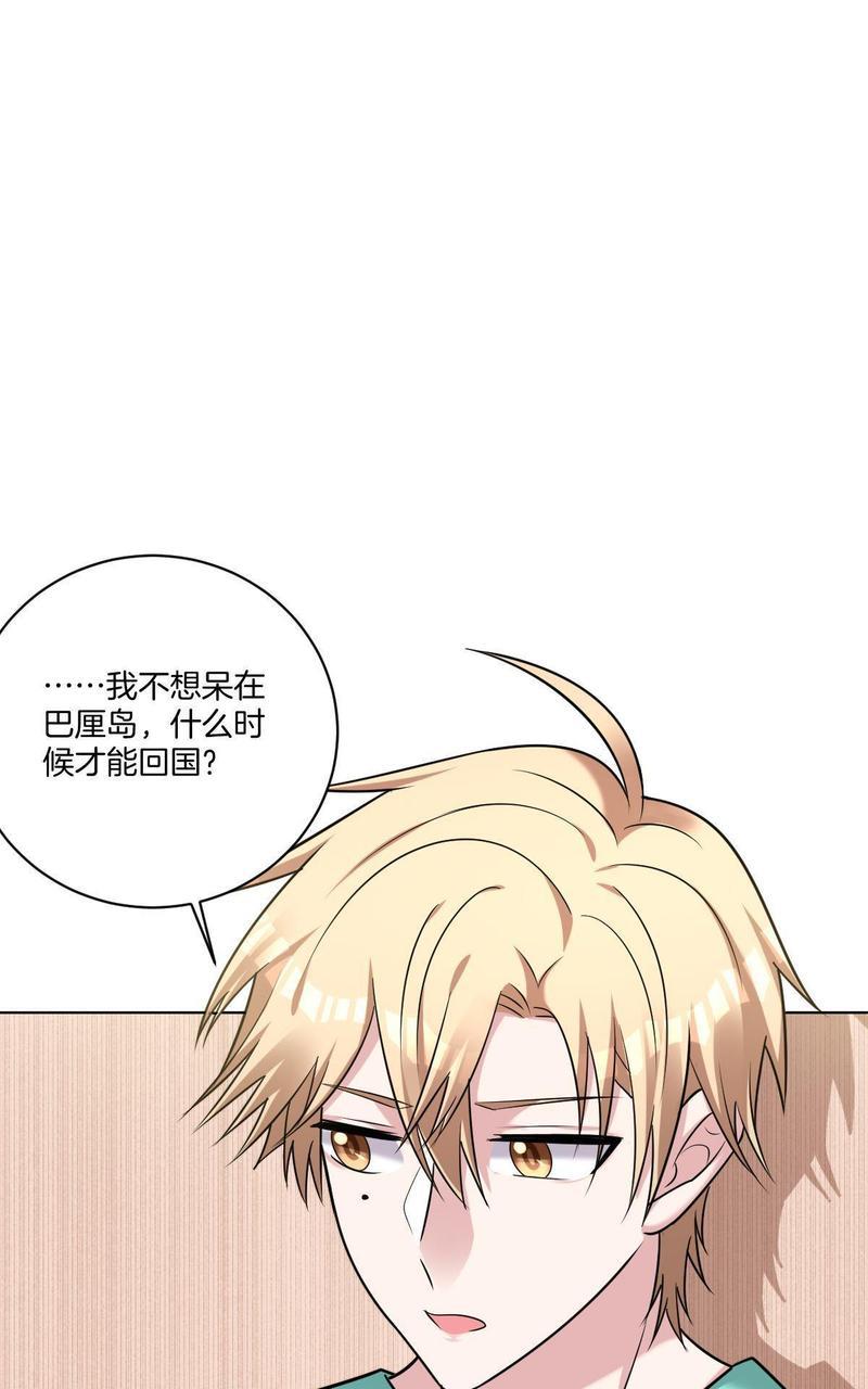 不许拒绝我[耽美]韩漫全集-第16回无删减无遮挡章节图片 