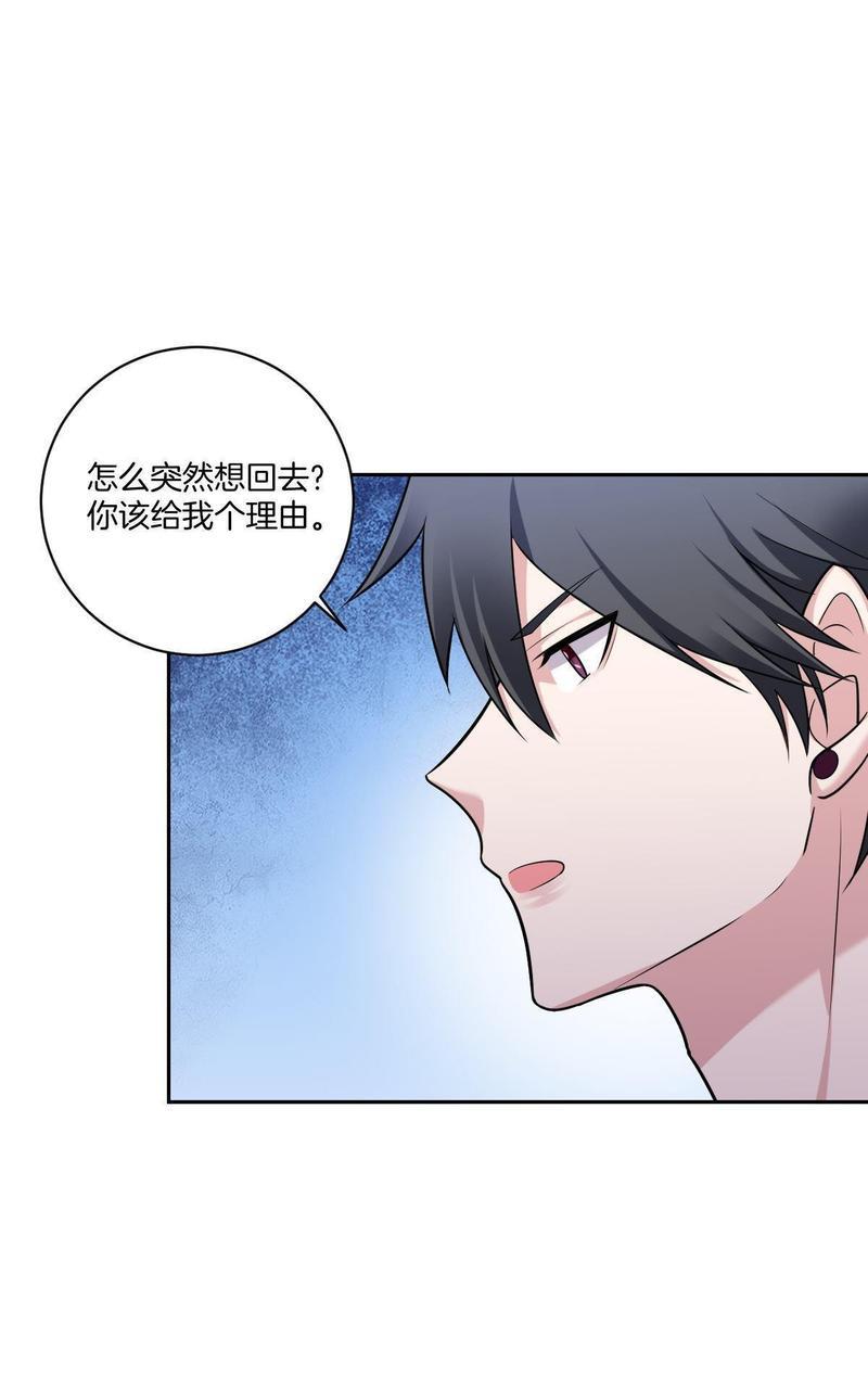 不许拒绝我[耽美]韩漫全集-第16回无删减无遮挡章节图片 