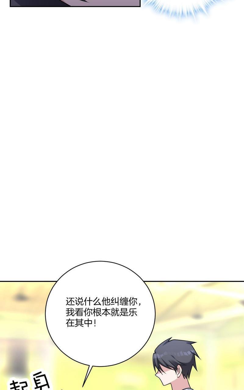 不许拒绝我[耽美]韩漫全集-第16回无删减无遮挡章节图片 