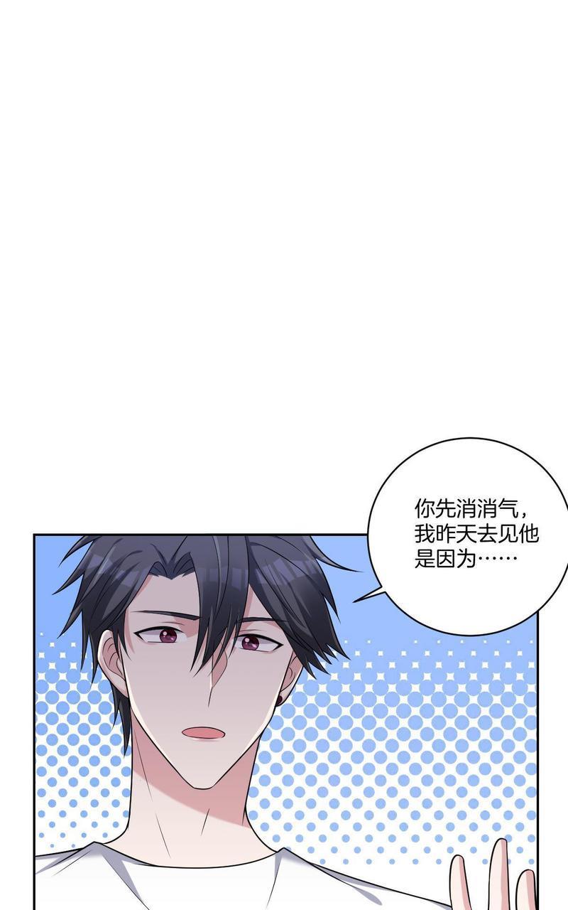 不许拒绝我[耽美]韩漫全集-第16回无删减无遮挡章节图片 