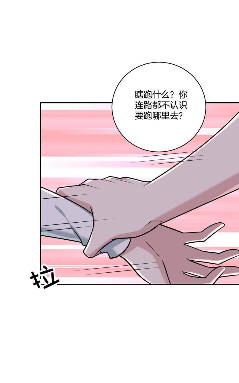 不许拒绝我[耽美]韩漫全集-第16回无删减无遮挡章节图片 