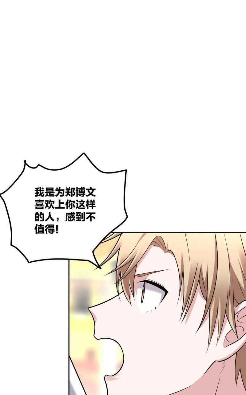 不许拒绝我[耽美]韩漫全集-第16回无删减无遮挡章节图片 