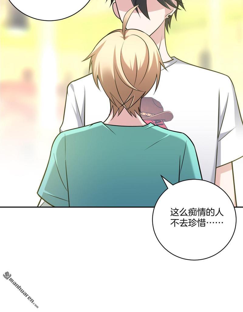 不许拒绝我[耽美]韩漫全集-第16回无删减无遮挡章节图片 