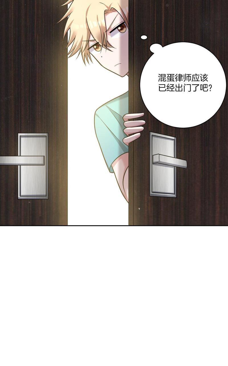 不许拒绝我[耽美]韩漫全集-第17回无删减无遮挡章节图片 