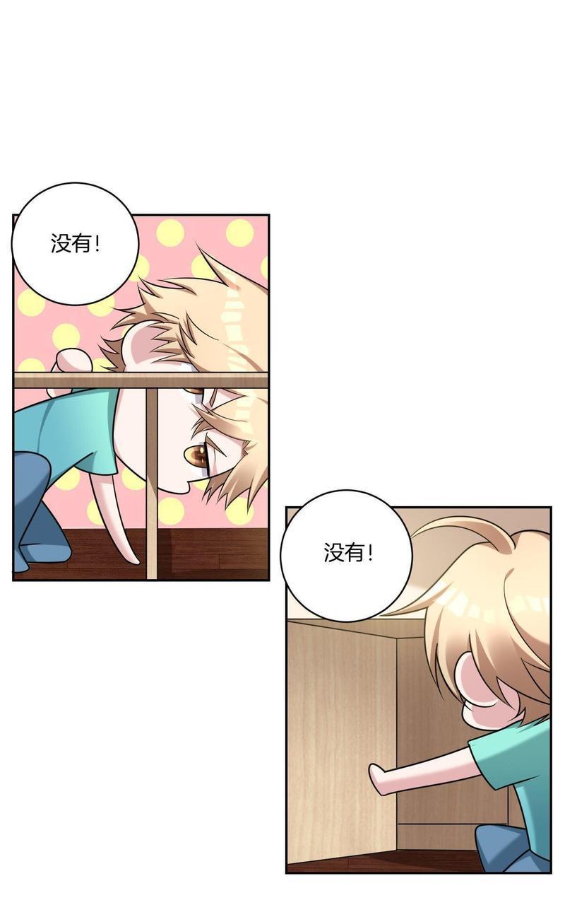不许拒绝我[耽美]韩漫全集-第17回无删减无遮挡章节图片 