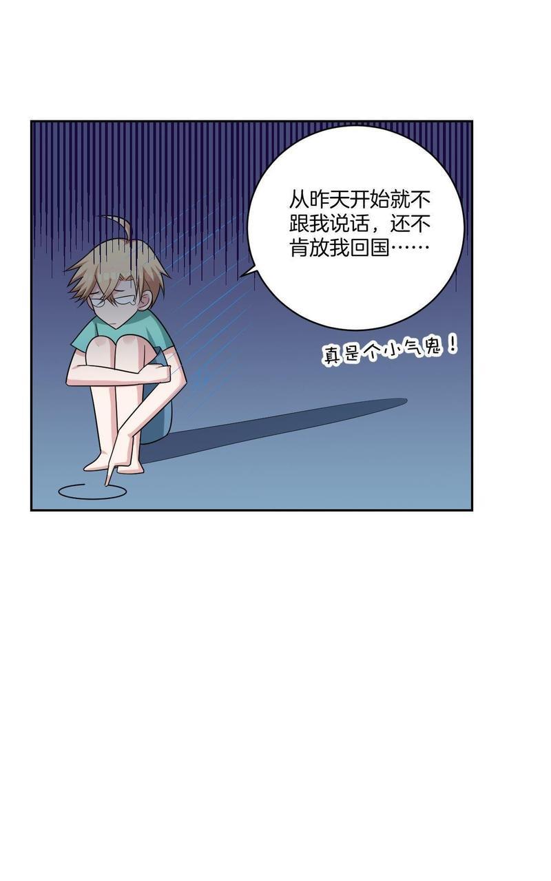 不许拒绝我[耽美]韩漫全集-第17回无删减无遮挡章节图片 