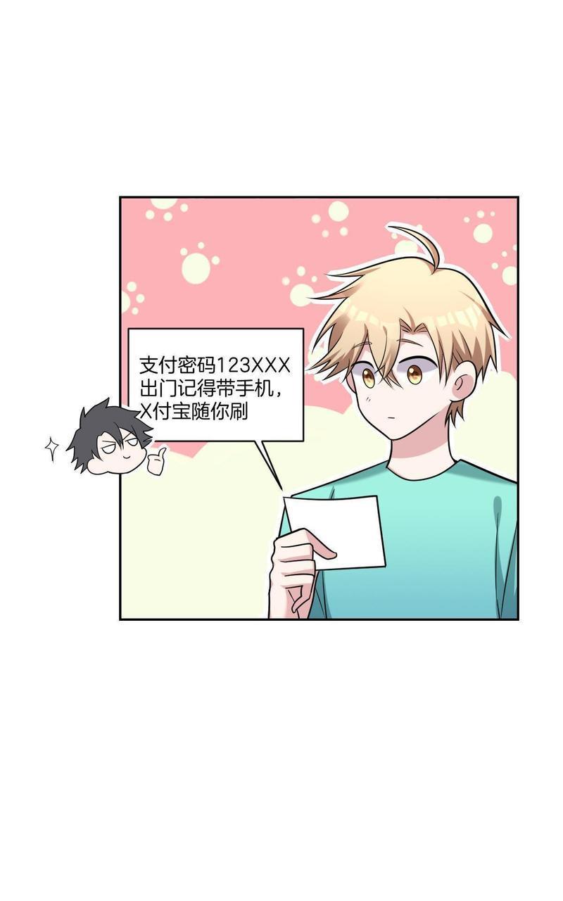 不许拒绝我[耽美]韩漫全集-第17回无删减无遮挡章节图片 