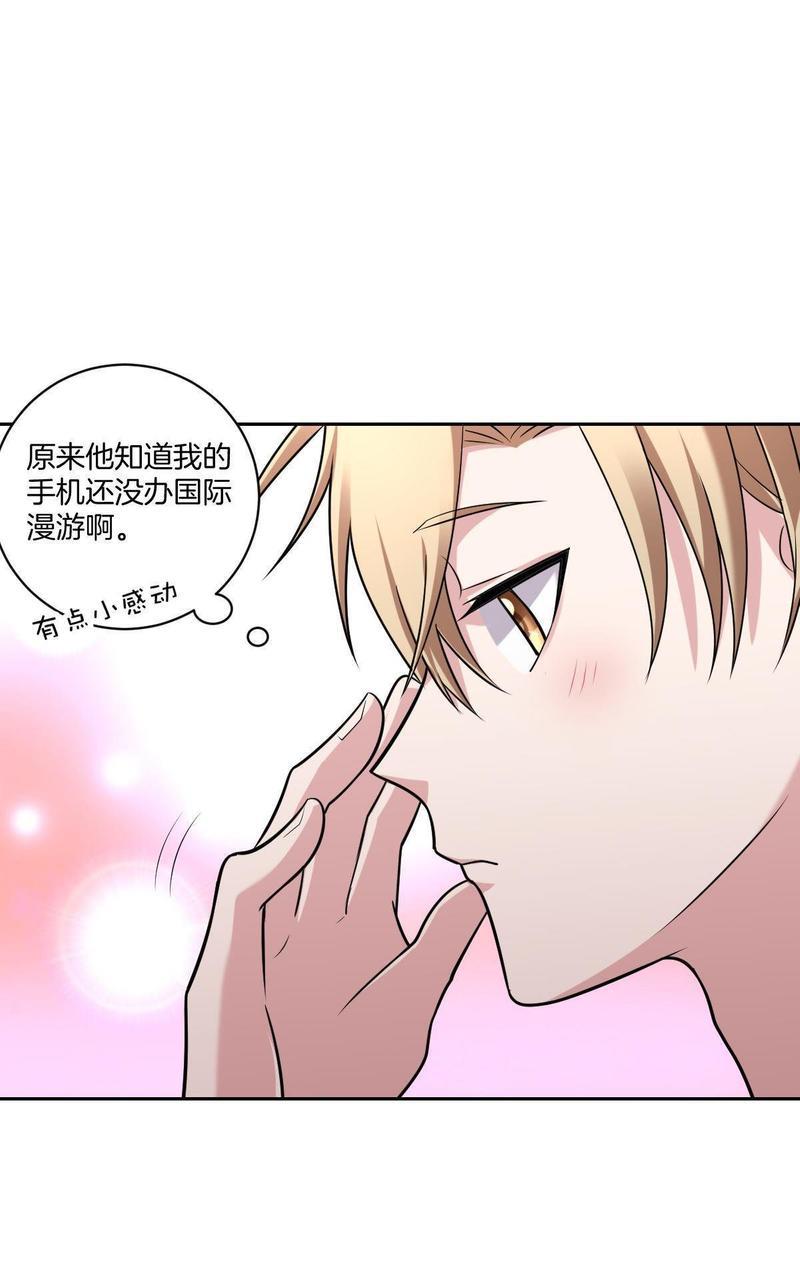 不许拒绝我[耽美]韩漫全集-第17回无删减无遮挡章节图片 