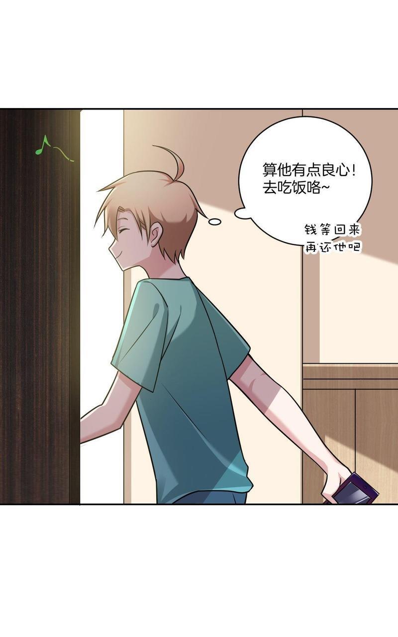不许拒绝我[耽美]韩漫全集-第17回无删减无遮挡章节图片 