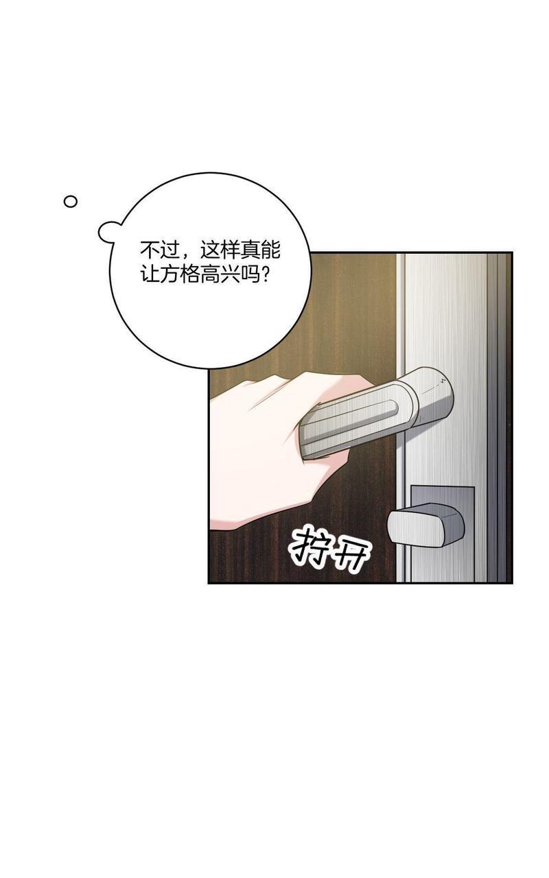 不许拒绝我[耽美]韩漫全集-第17回无删减无遮挡章节图片 