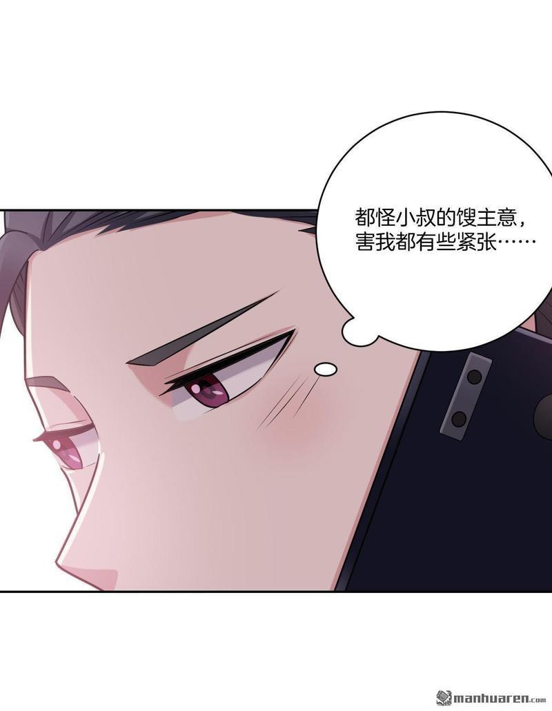 不许拒绝我[耽美]韩漫全集-第17回无删减无遮挡章节图片 