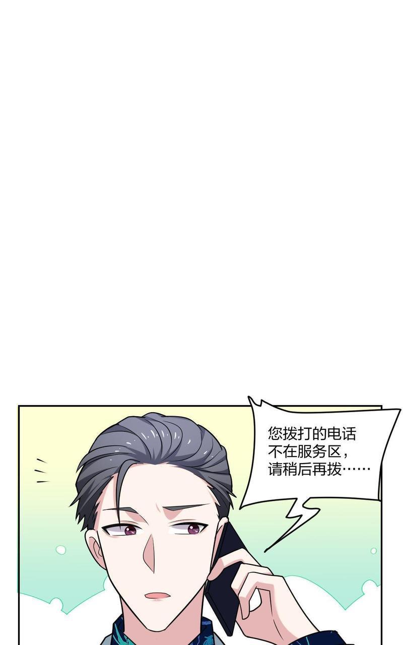 不许拒绝我[耽美]韩漫全集-第17回无删减无遮挡章节图片 