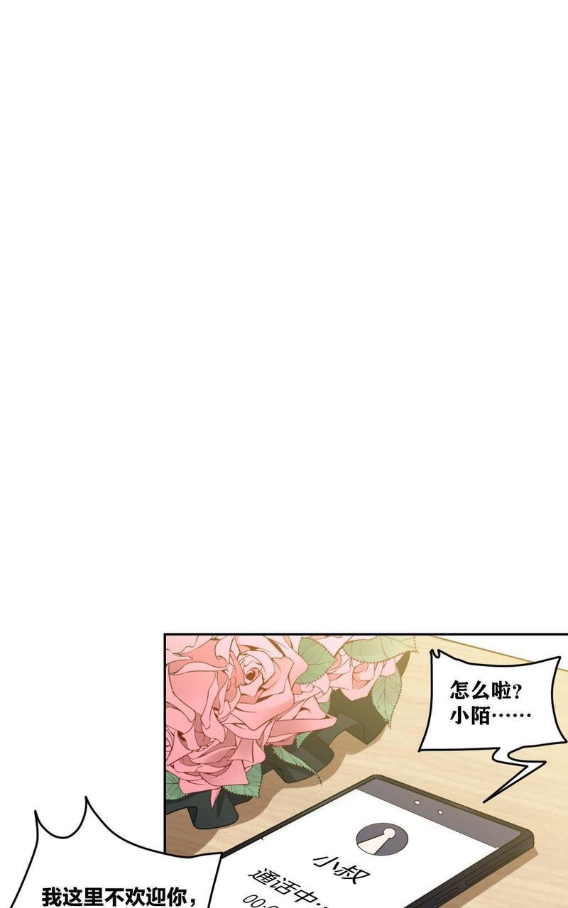 不许拒绝我[耽美]韩漫全集-第17回无删减无遮挡章节图片 