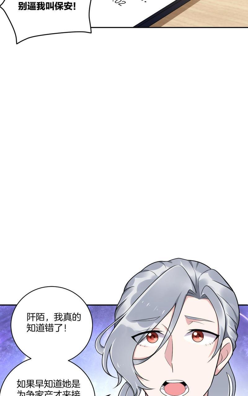 不许拒绝我[耽美]韩漫全集-第17回无删减无遮挡章节图片 