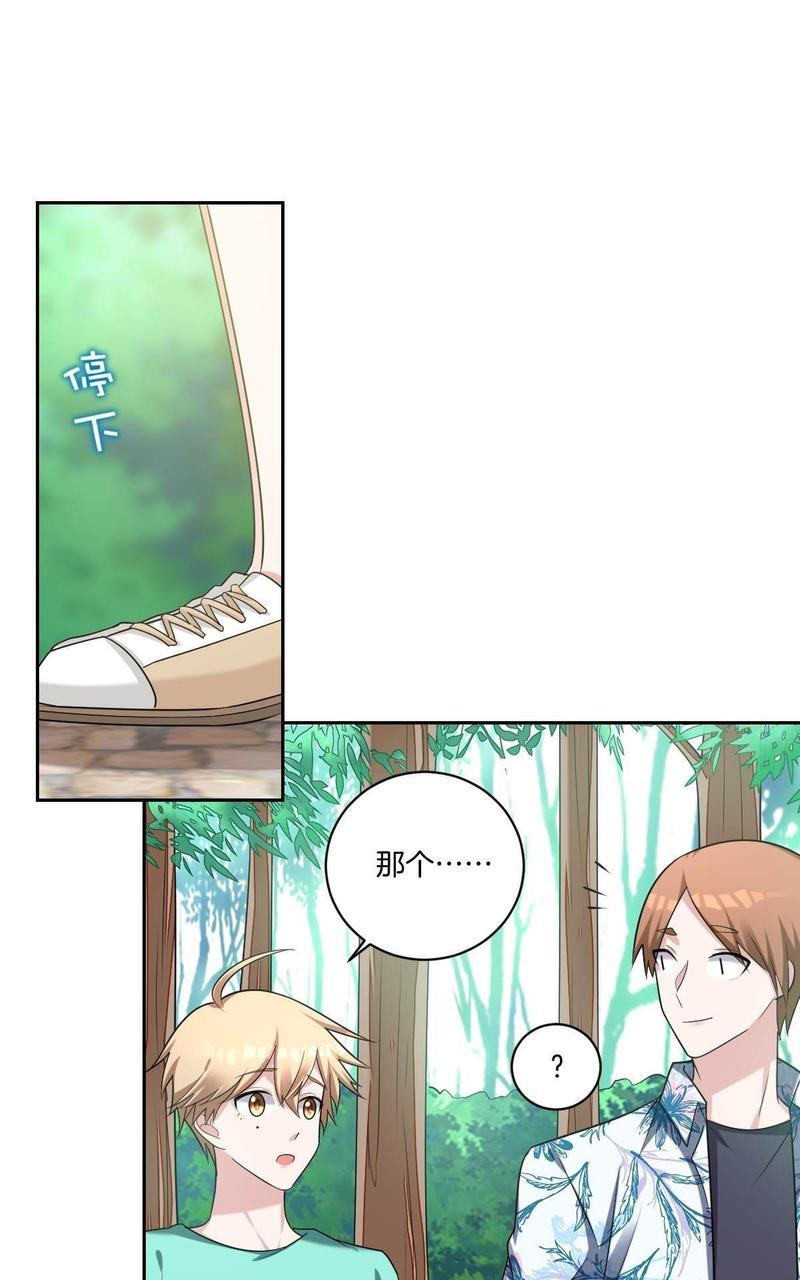 不许拒绝我[耽美]韩漫全集-第18回无删减无遮挡章节图片 