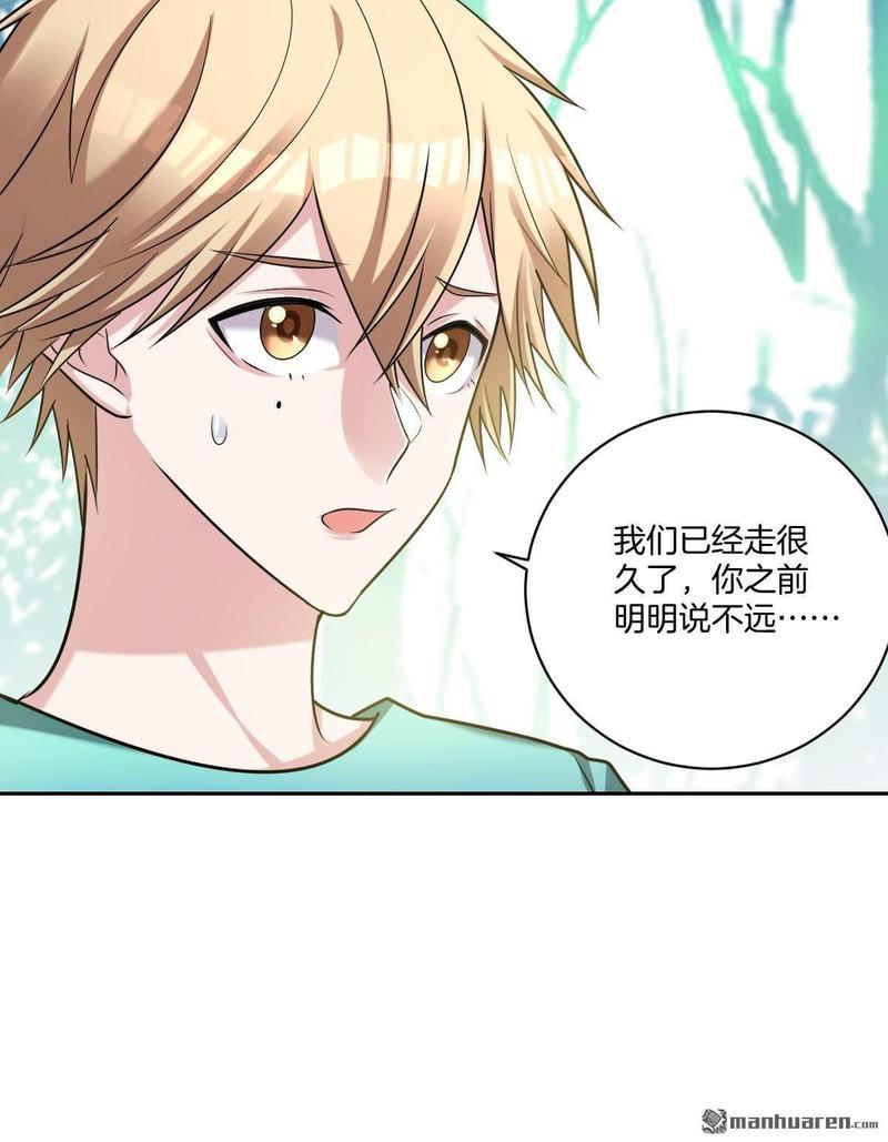不许拒绝我[耽美]韩漫全集-第18回无删减无遮挡章节图片 