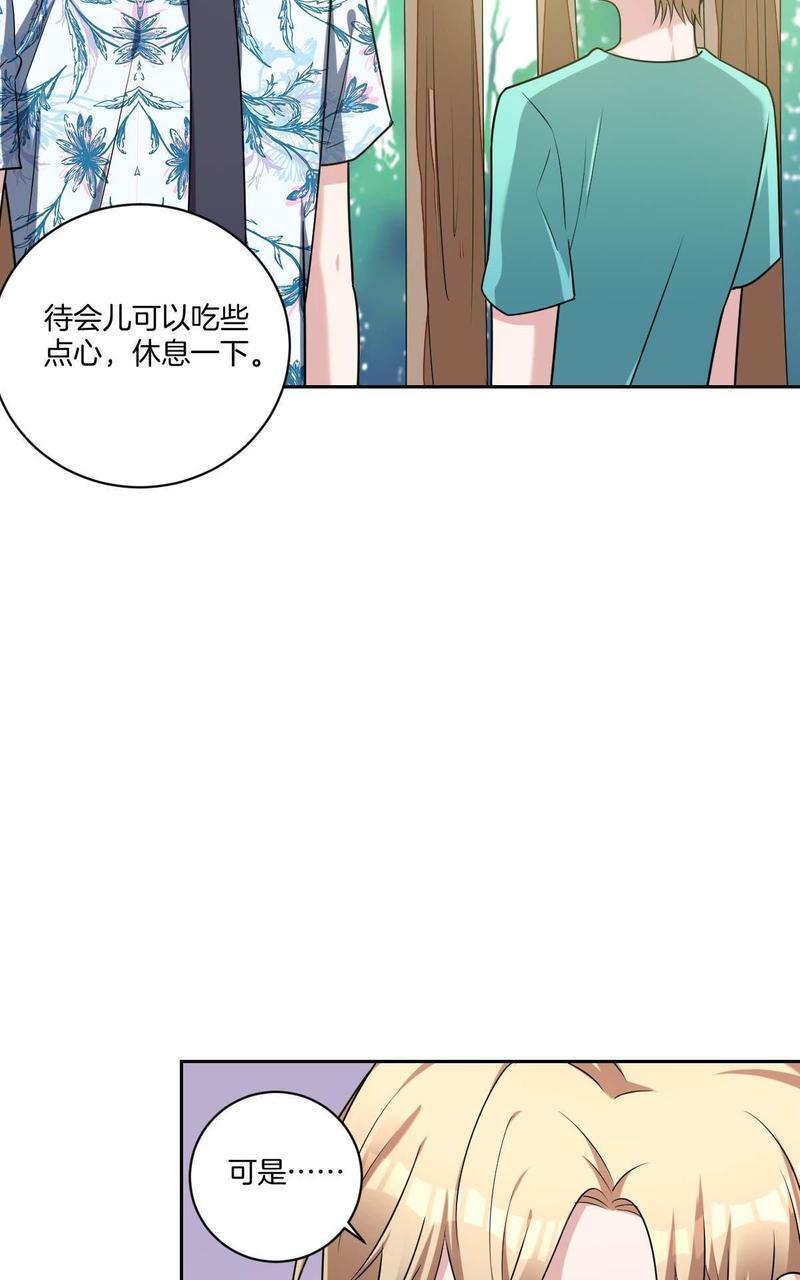 不许拒绝我[耽美]韩漫全集-第18回无删减无遮挡章节图片 
