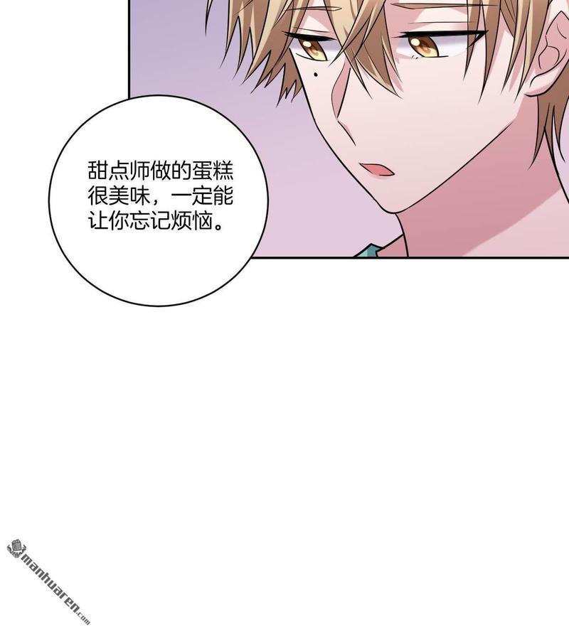 不许拒绝我[耽美]韩漫全集-第18回无删减无遮挡章节图片 