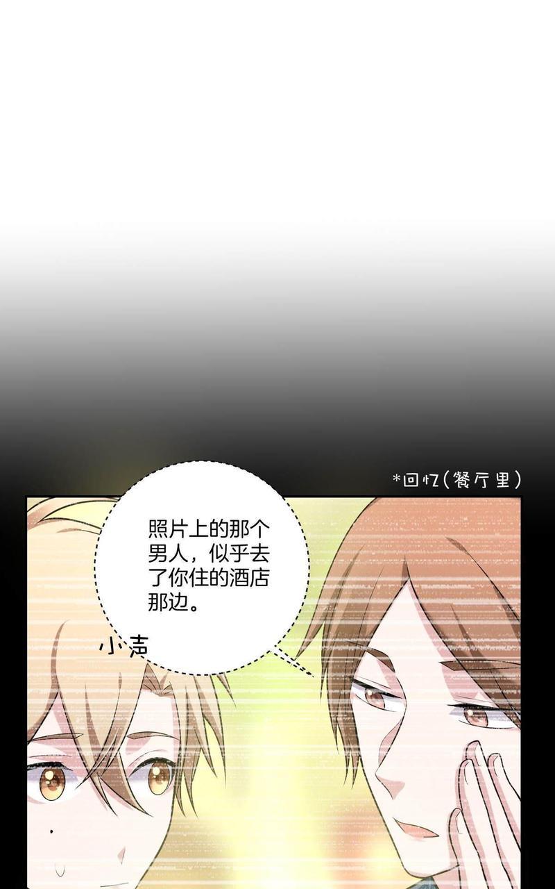 不许拒绝我[耽美]韩漫全集-第18回无删减无遮挡章节图片 