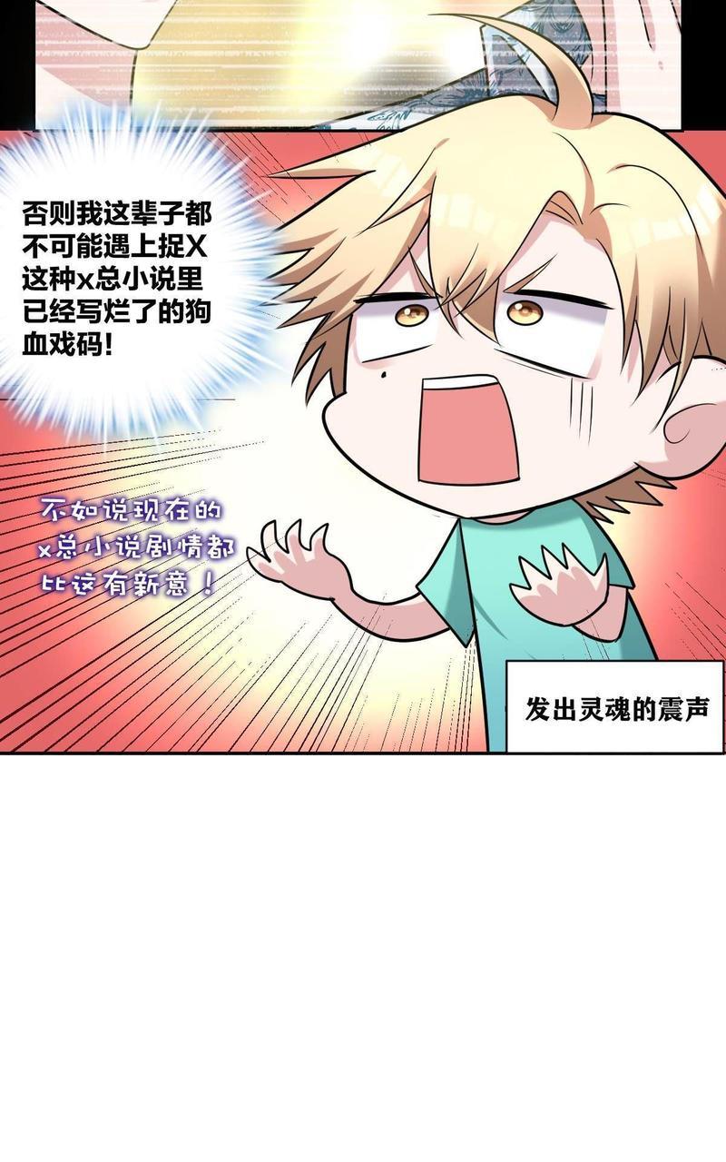 不许拒绝我[耽美]韩漫全集-第18回无删减无遮挡章节图片 