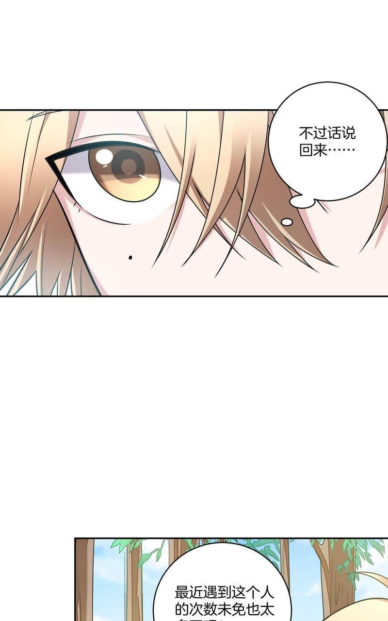 不许拒绝我[耽美]韩漫全集-第18回无删减无遮挡章节图片 