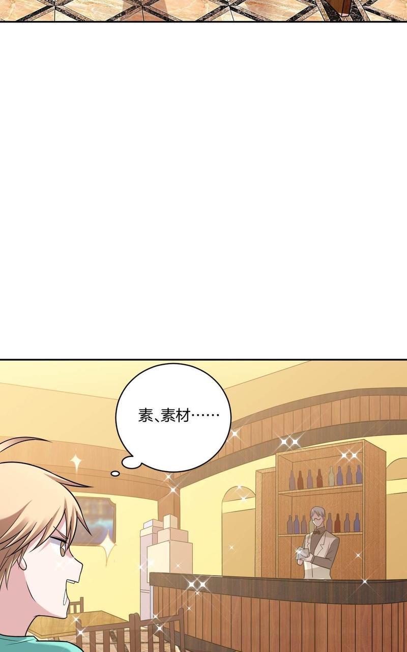 不许拒绝我[耽美]韩漫全集-第18回无删减无遮挡章节图片 