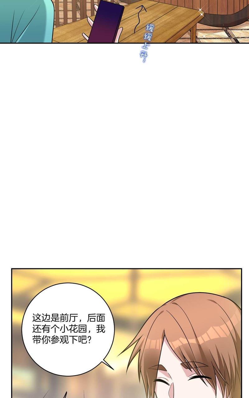 不许拒绝我[耽美]韩漫全集-第18回无删减无遮挡章节图片 